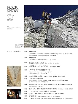 ROCK& ロック&スノー　26冊セット ROCK&SNOW ロック&スノー 26冊セット ROCK&SNOW ロック&スノー